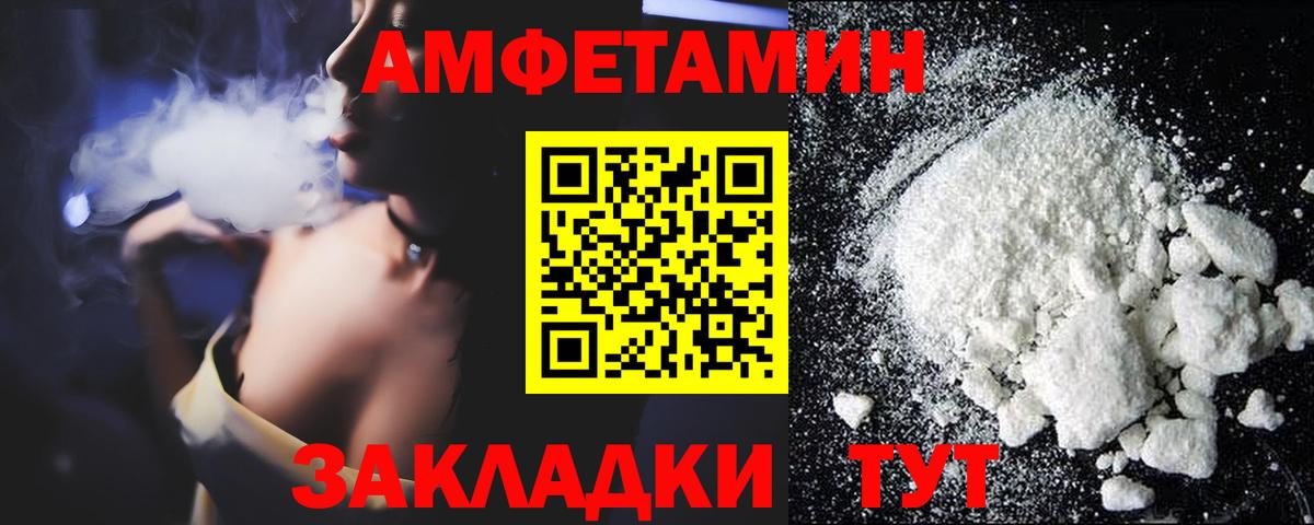 АМФЕТАМИН Розовый  Вход с VPN  Нижний Тагил 