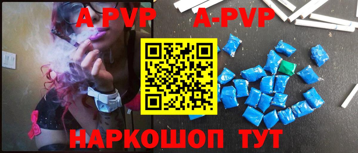 A-PVP СК  Alfa_PVP Соль  Нижний Тагил  Вход с VPN 