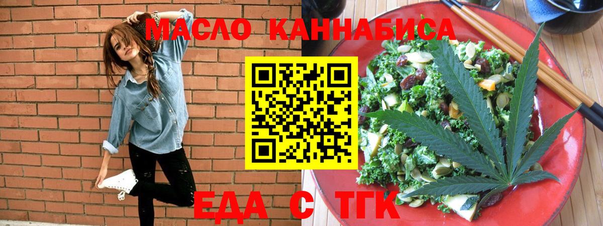 Cannafood конопля  Вход с VPN  Нижний Тагил 
