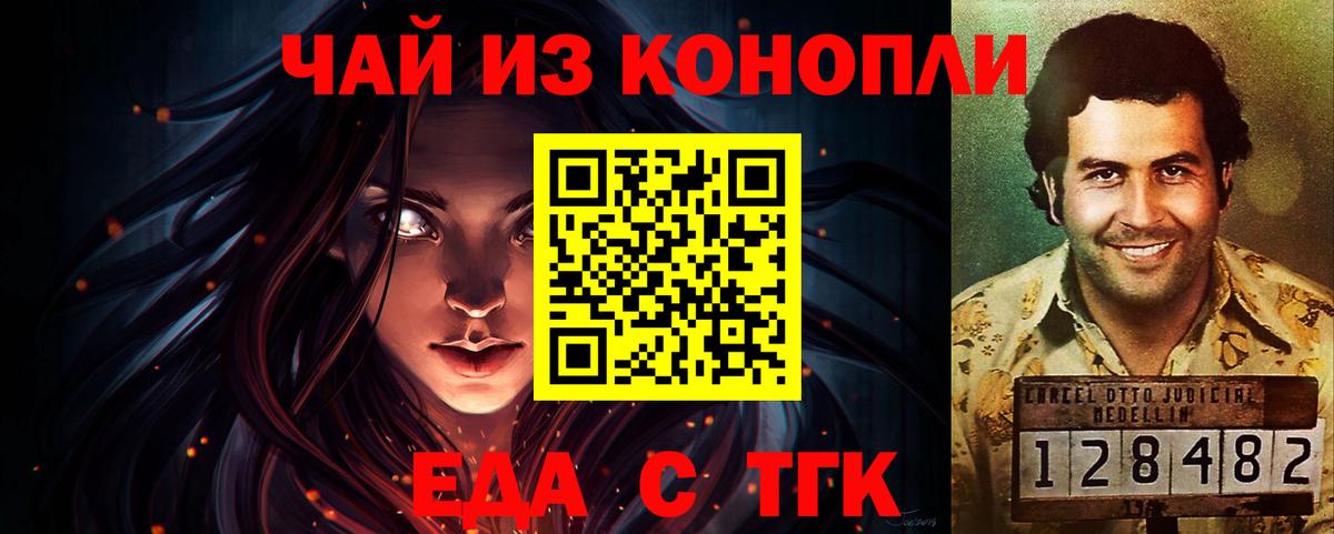 Cannafood марихуана Нижний Тагил