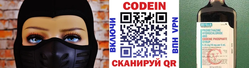 купить наркотик Нижний Тагил Кодеин Purple Drank