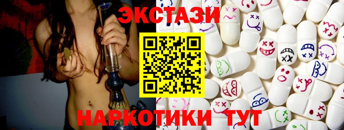 мега сайт  Вход с VPN  Нижний Тагил  Ecstasy  Ecstasy Philipp Plein  Экстази 99% 