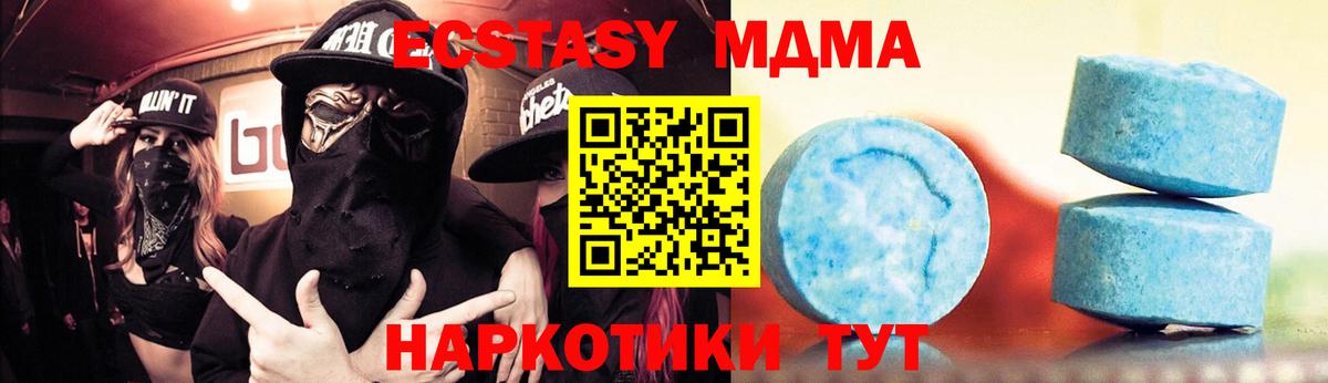 Ecstasy таблы Нижний Тагил