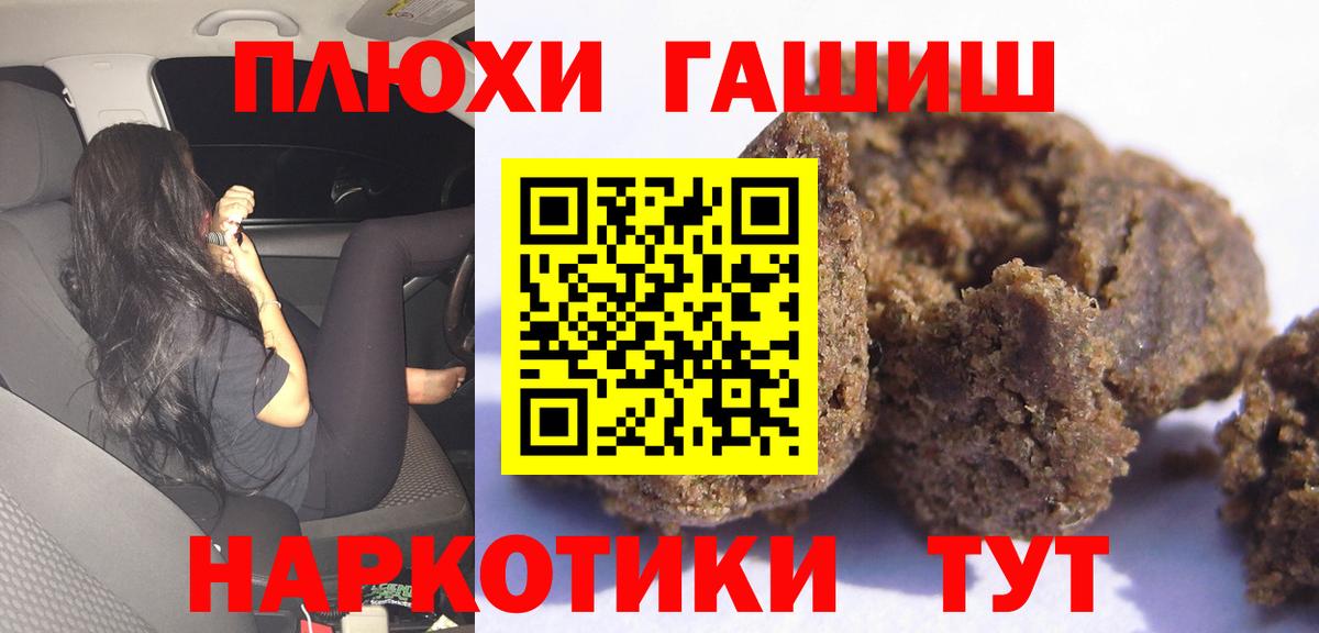 ГАШИШ 40% ТГК  ГАШИШ AMNESIA HAZE  Нижний Тагил  Вход с VPN 