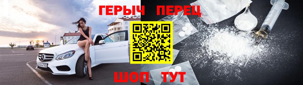 ГЕРОИН  Вход с VPN  Нижний Тагил  Героин VHQ 