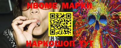 марки nbome Волжск