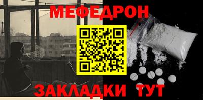 мет Волгодонск