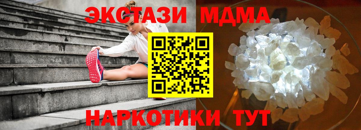 MDMA  МДМА crystal  Вход с VPN  MDMA кристаллы  Нижний Тагил 