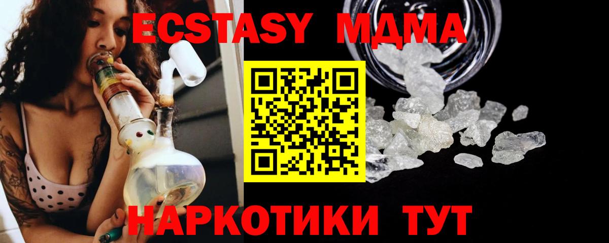 Экстази  Нижний Тагил  Вход с VPN  МЕФ кристаллы  Гашиш  Марихуана  Кокаин 