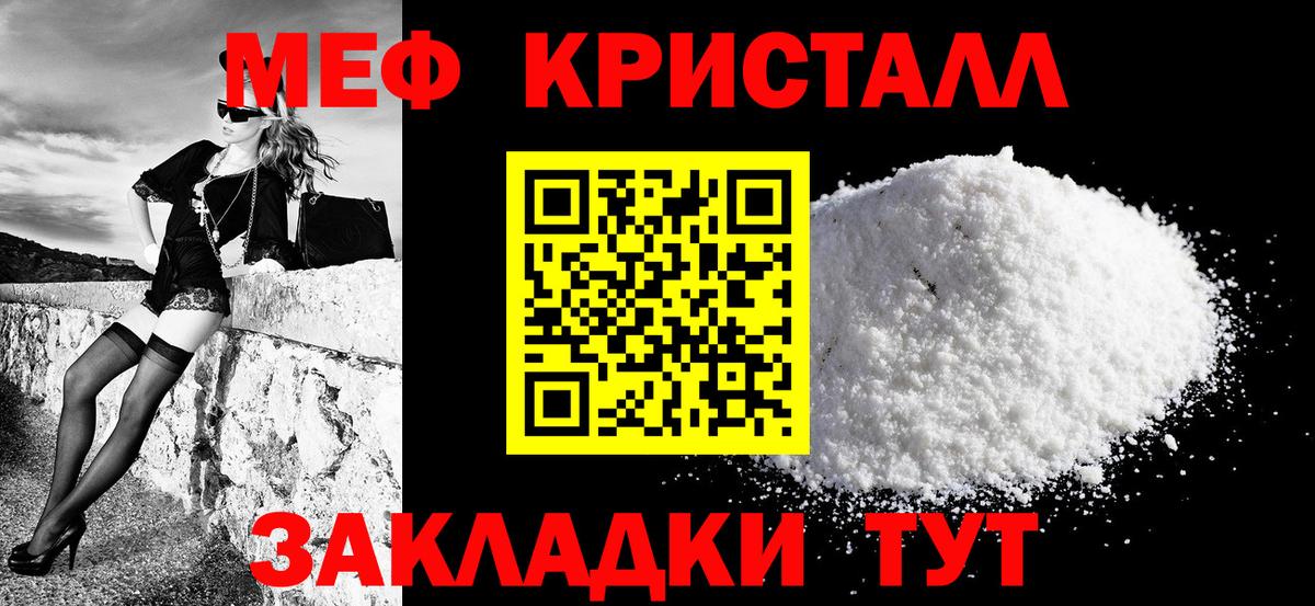 Меф мяу мяу Нижний Тагил