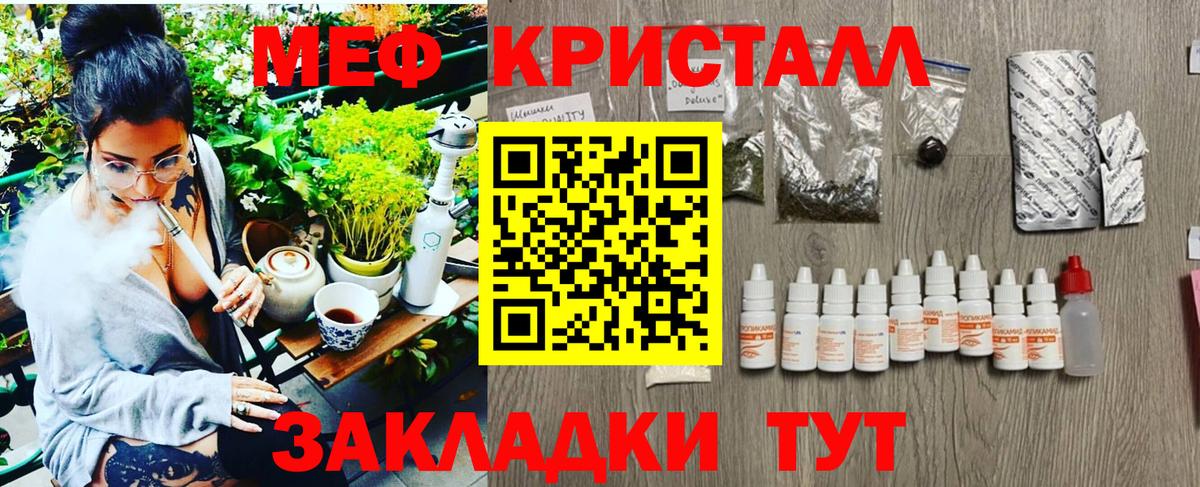 МЕФ  Мефедрон  Мефедрон mephedrone  Вход с VPN  Нижний Тагил  МЕФ кристаллы 