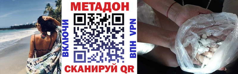 МЕТАДОН кристалл сколько стоит Нижний Тагил