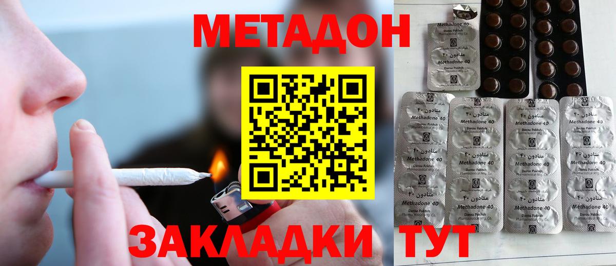МЕТАДОН VHQ Нижний Тагил