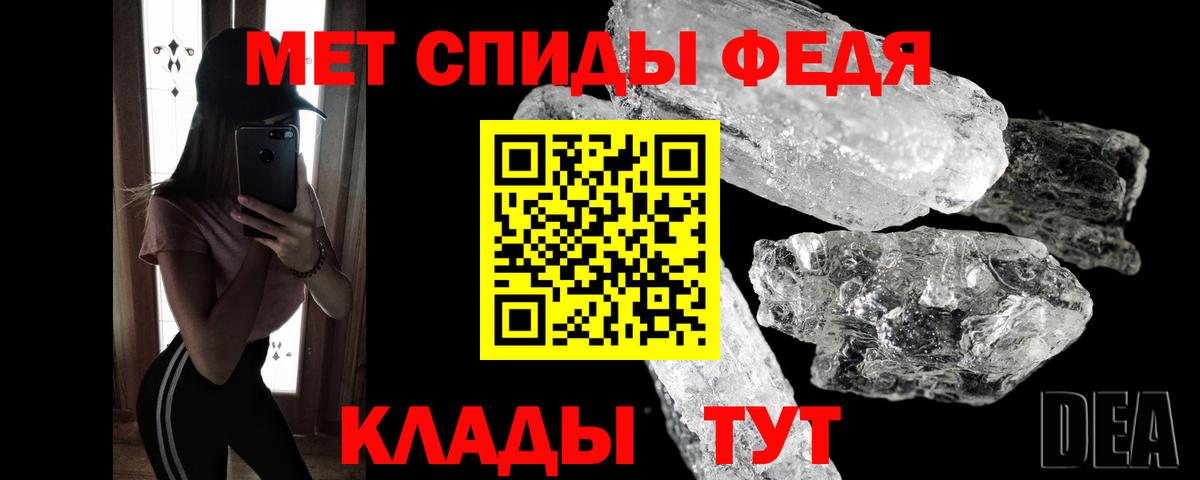 МЕТАМФЕТАМИН кристалл  МЕТАМФЕТАМИН кристалл  Вход с VPN  Нижний Тагил 