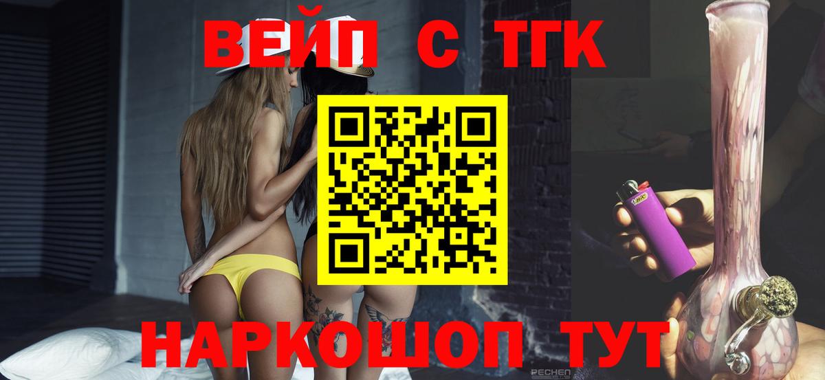 ТГК THC oil Нижний Тагил