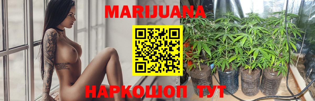 Марихуана тримм  Конопля VHQ  Вход с VPN  Каннабис марихуана  Нижний Тагил 